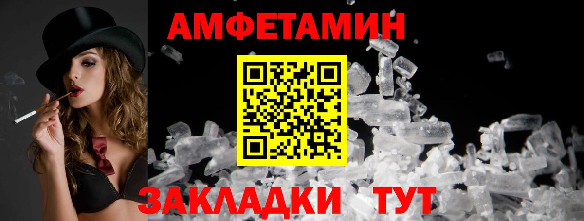 АМФЕТАМИН  АМФ 97%  Вход с VPN  Зеленодольск  АМФ 