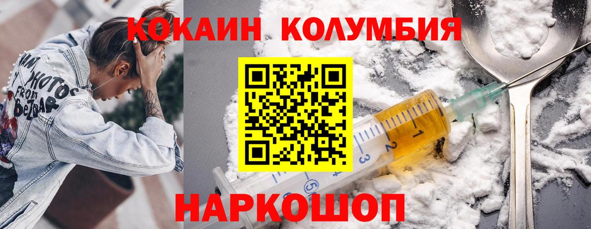 Cocaine Эквадор Зеленодольск
