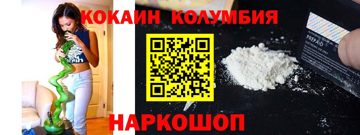 Кокаин  Вход с VPN  Зеленодольск  Cocaine 98% 