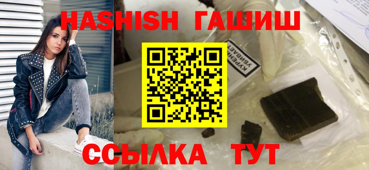 Гашиш VHQ  ГАШИШ  Зеленодольск  ГАШИШ хэш  Вход с VPN 