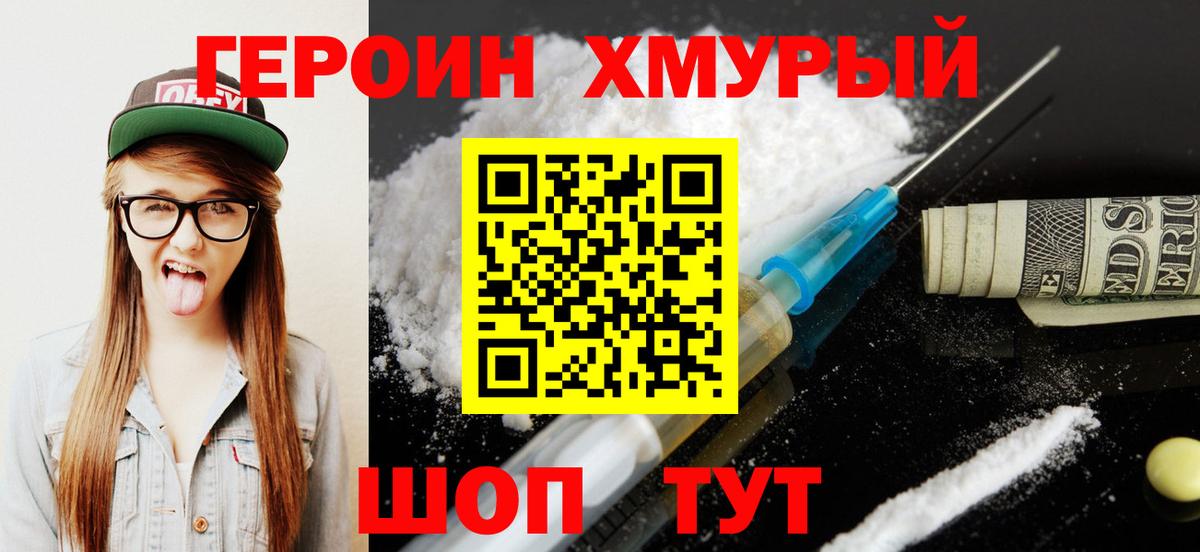 Героин афганец Зеленодольск