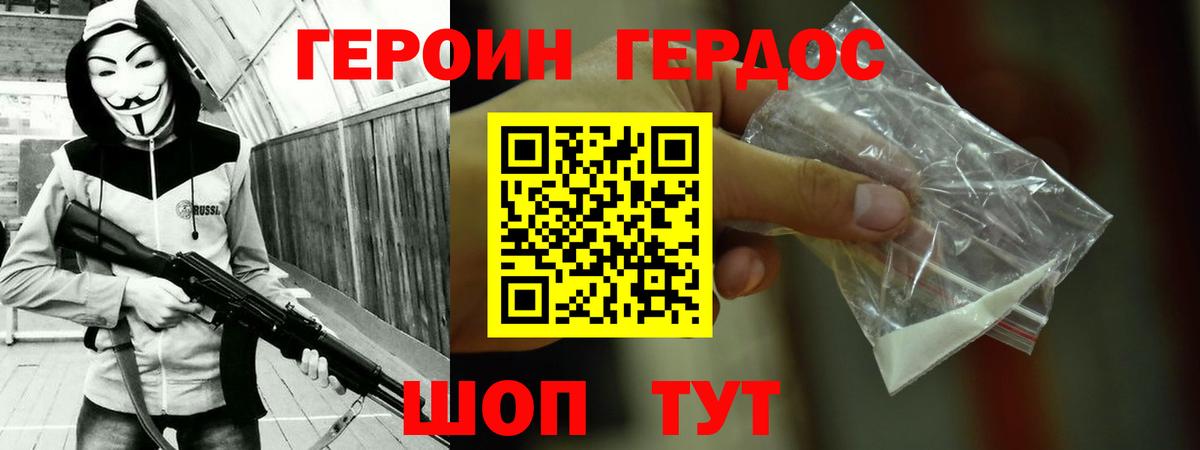 Зеленодольск  ГЕРОИН Афган  Вход с VPN 