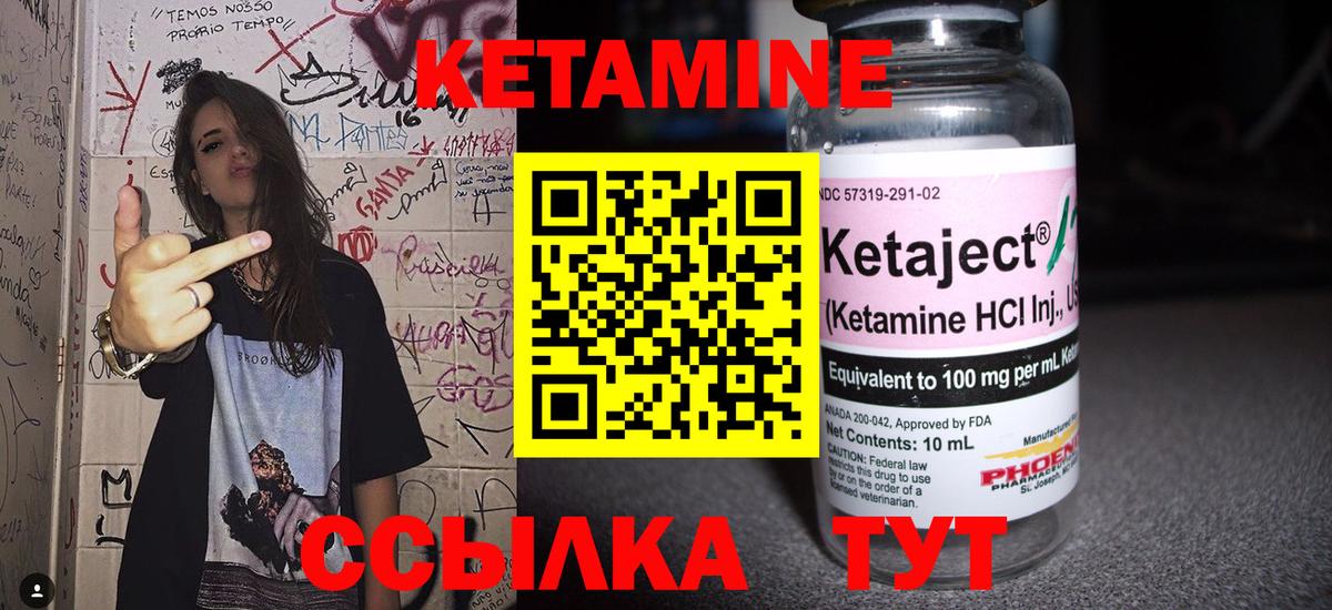 Кетамин ketamine  это телеграм  Зеленодольск  Вход с VPN  Кетамин VHQ 