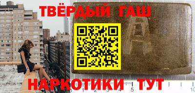 гашик Бийск
