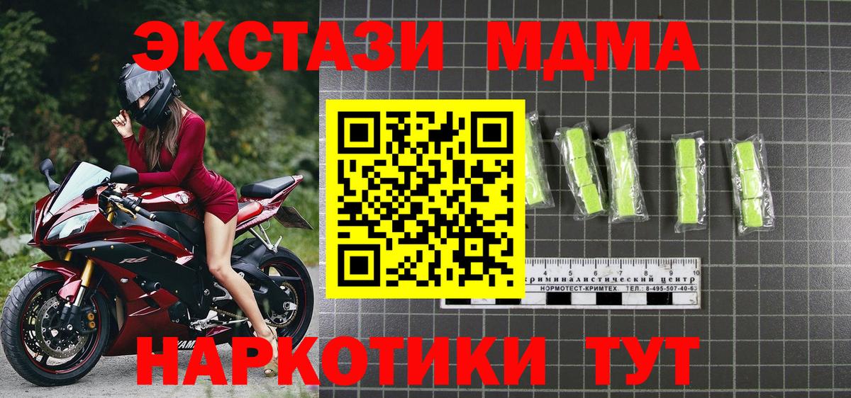 МДМА Molly Зеленодольск
