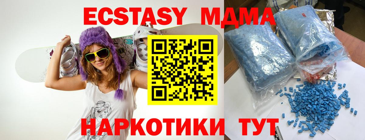 МДМА молли  MDMA кристаллы  Зеленодольск  Вход с VPN 