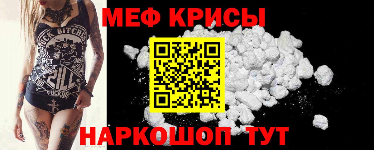 МЕФ кристаллы  Меф VHQ  Мефедрон  Меф  Зеленодольск  Вход с VPN 