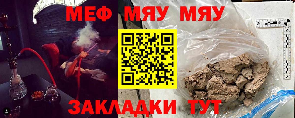 Меф мука Зеленодольск