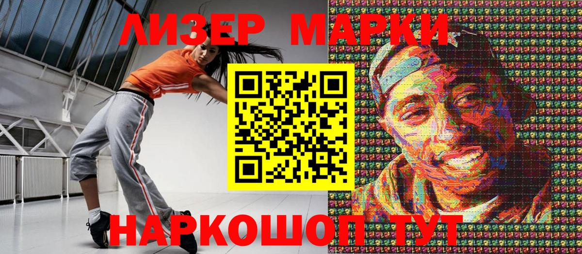 Наркотические марки  Вход с VPN  Зеленодольск  Марки 25I-NBOMe 1,5мг 