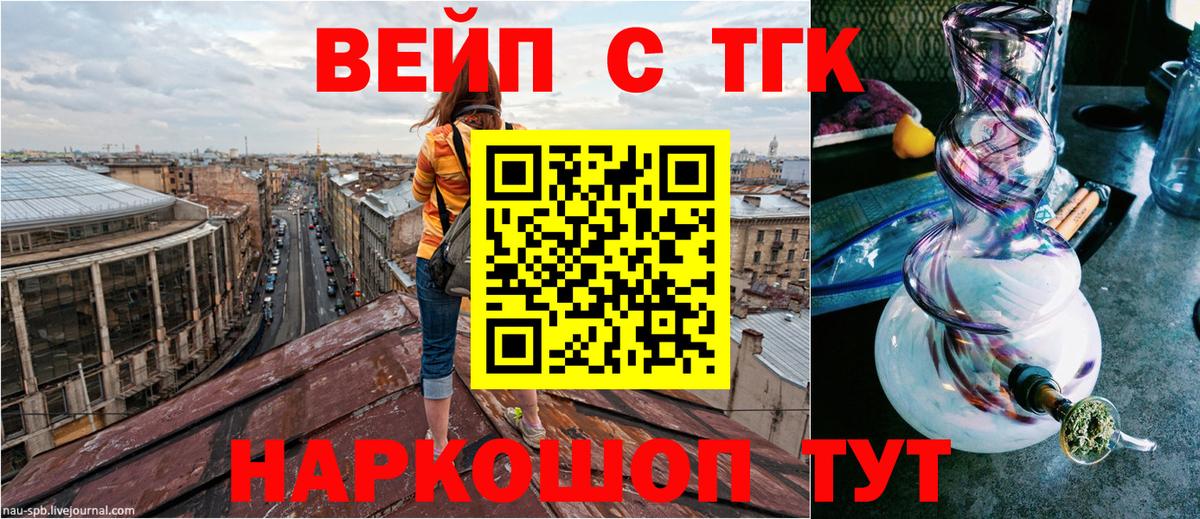 ТГК гашишное масло  Вход с VPN  закладка  Зеленодольск 