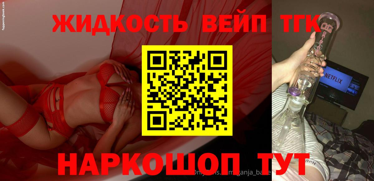 Дистиллят ТГК гашишное масло Зеленодольск